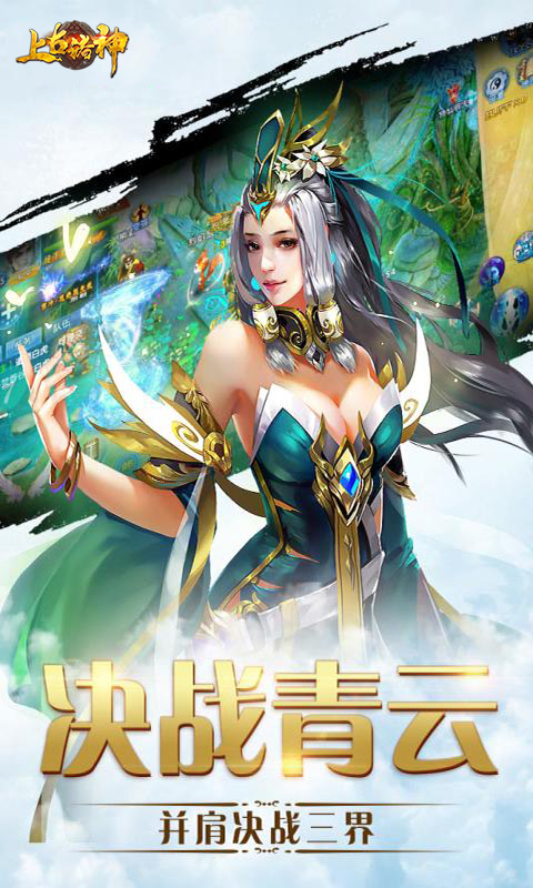 上古诸神BT版