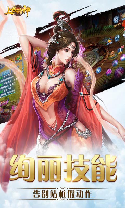 上古诸神BT版