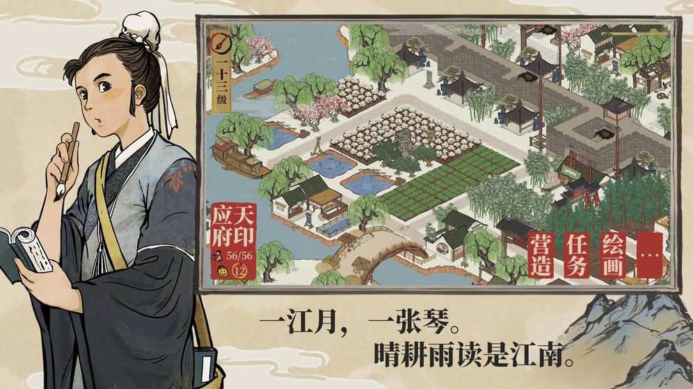 江南百景图1.4.0
