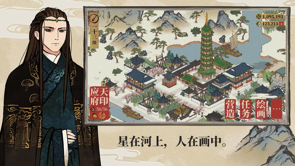 江南百景图1.4.0