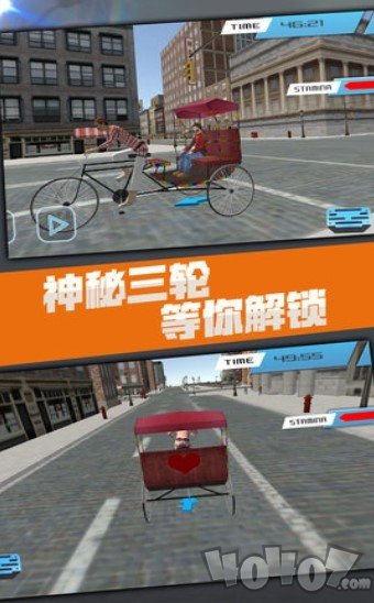 黄包车模拟器