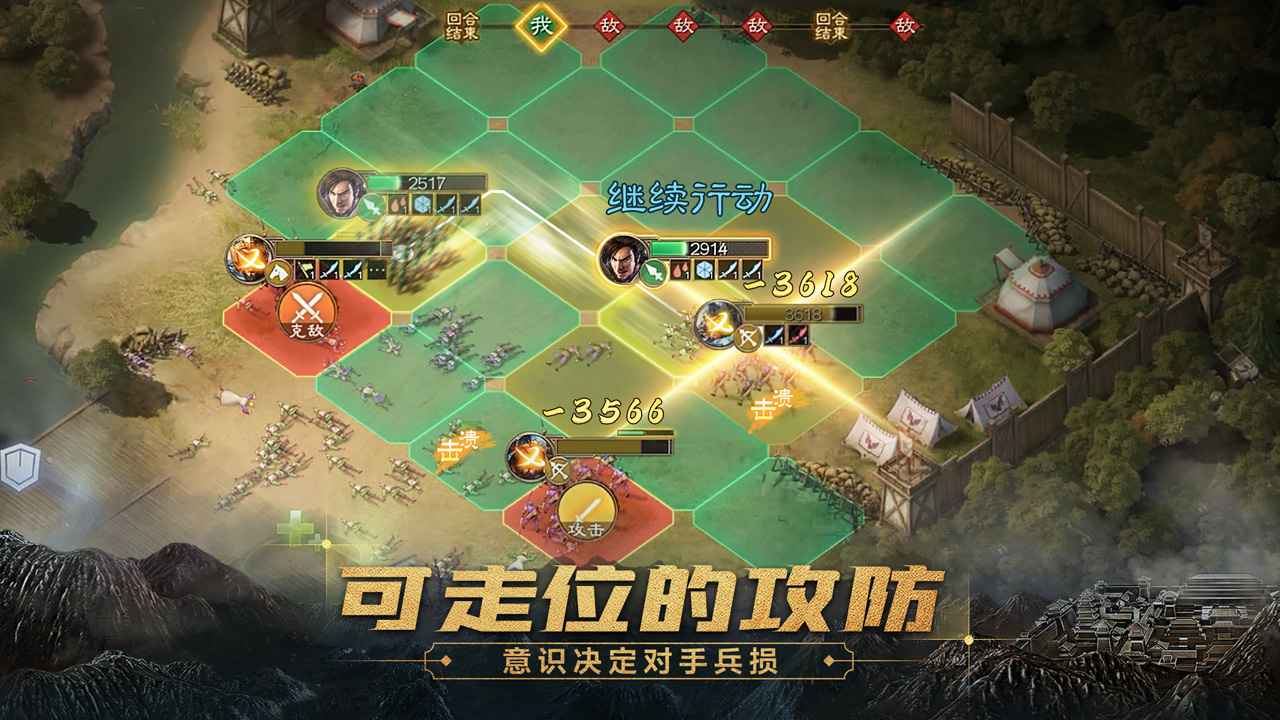 三国志战棋版公测版