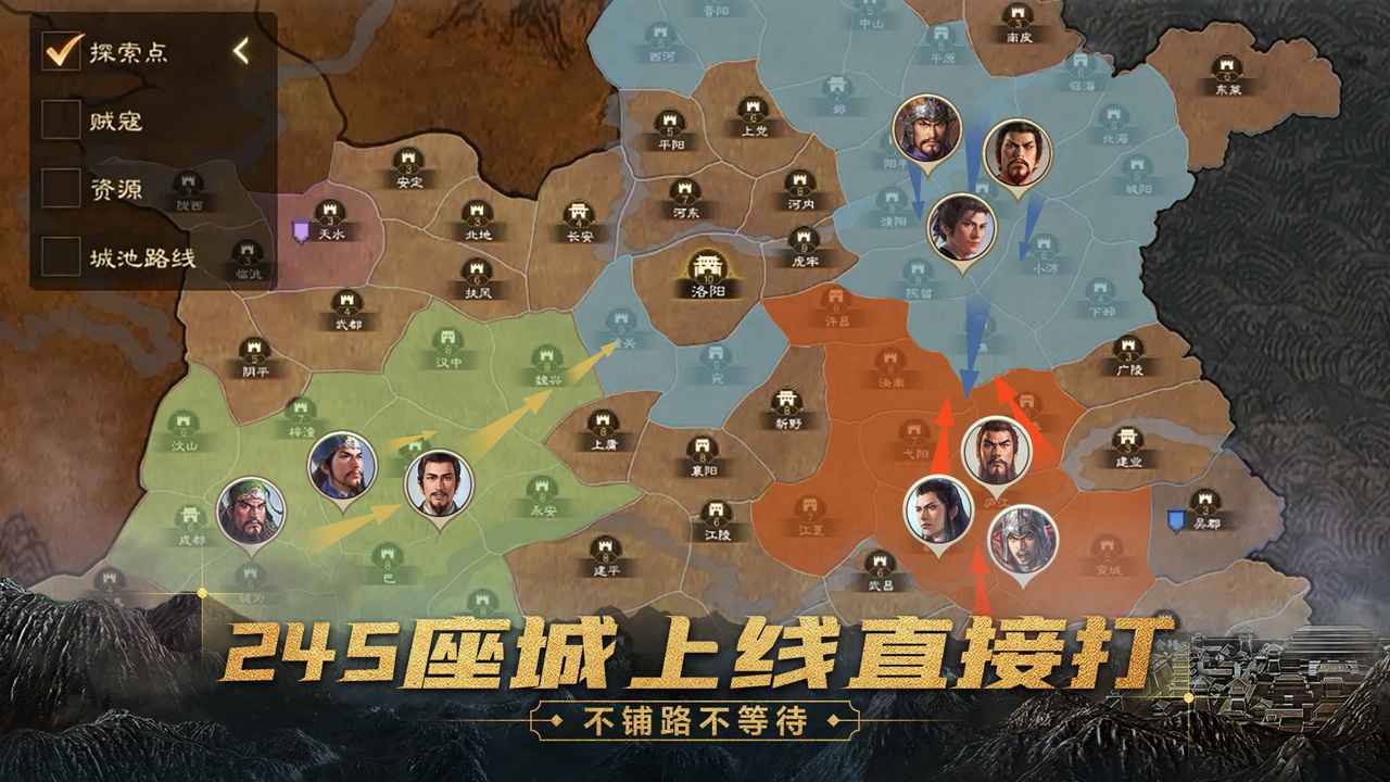 三国志战棋版公测版