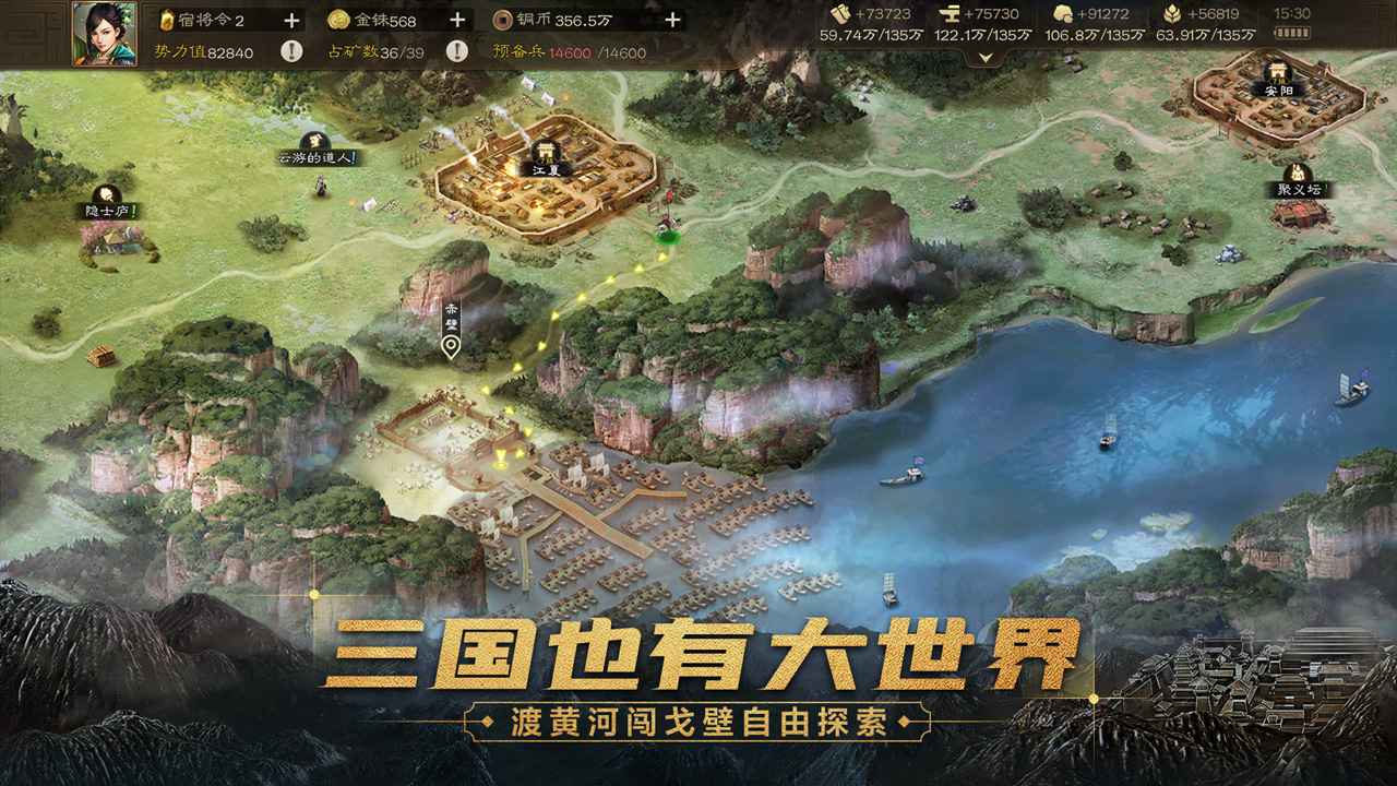 三国志战棋版公测版