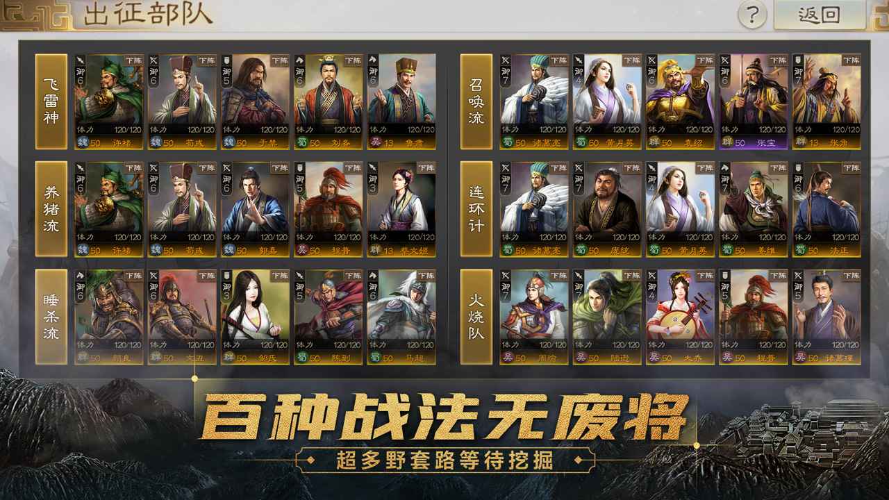 三国志战棋版公测版