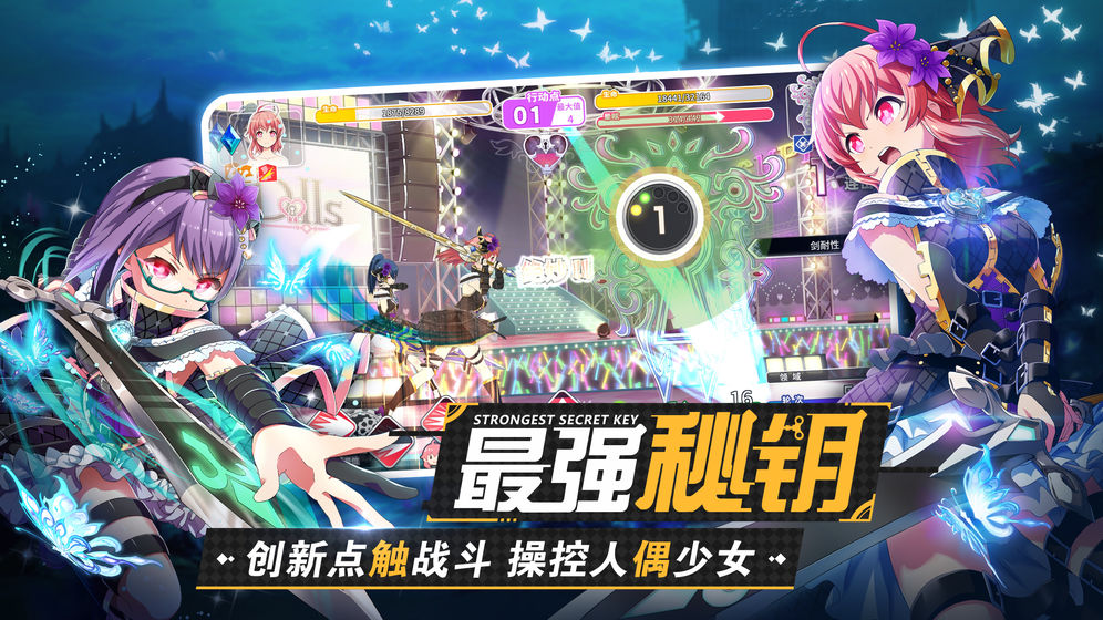东京偶像计划测试服