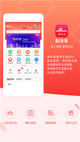 2022最珠海