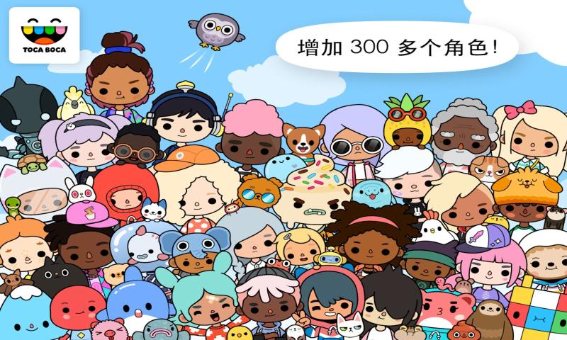 托卡生活世界修改版