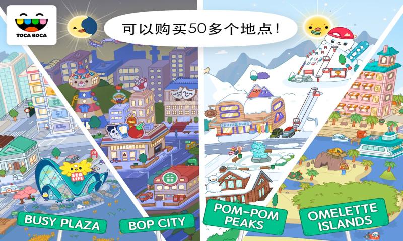 托卡生活世界修改版