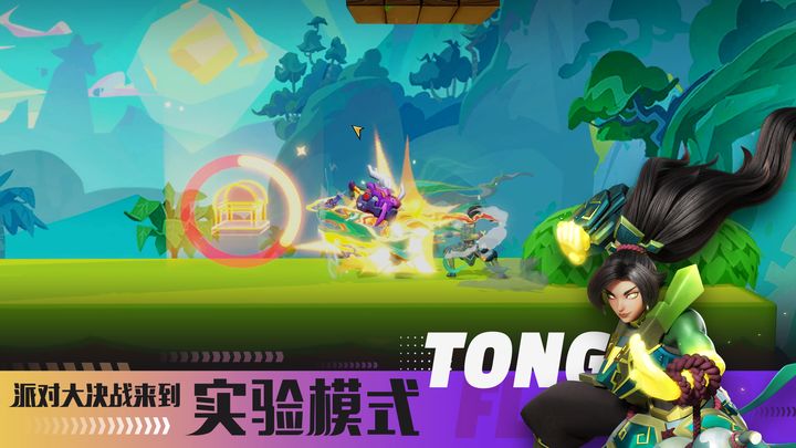 派对之星星尘勇士
