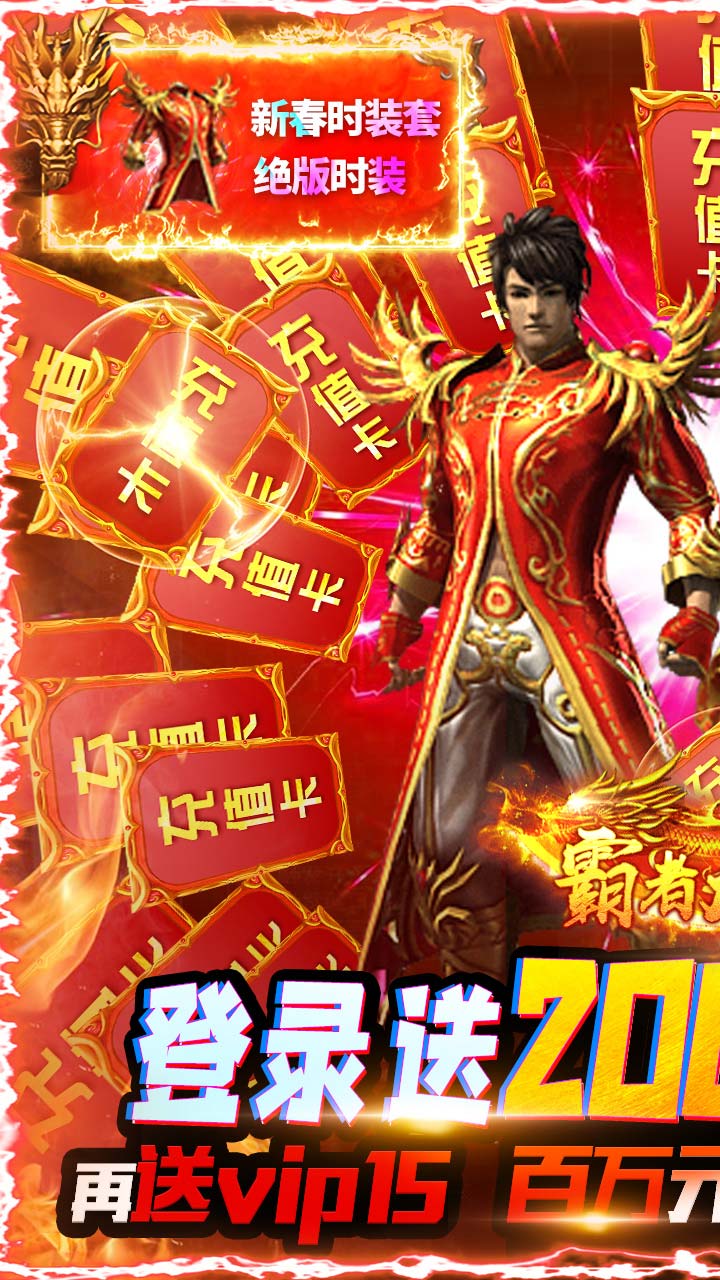霸者大陆手游2021