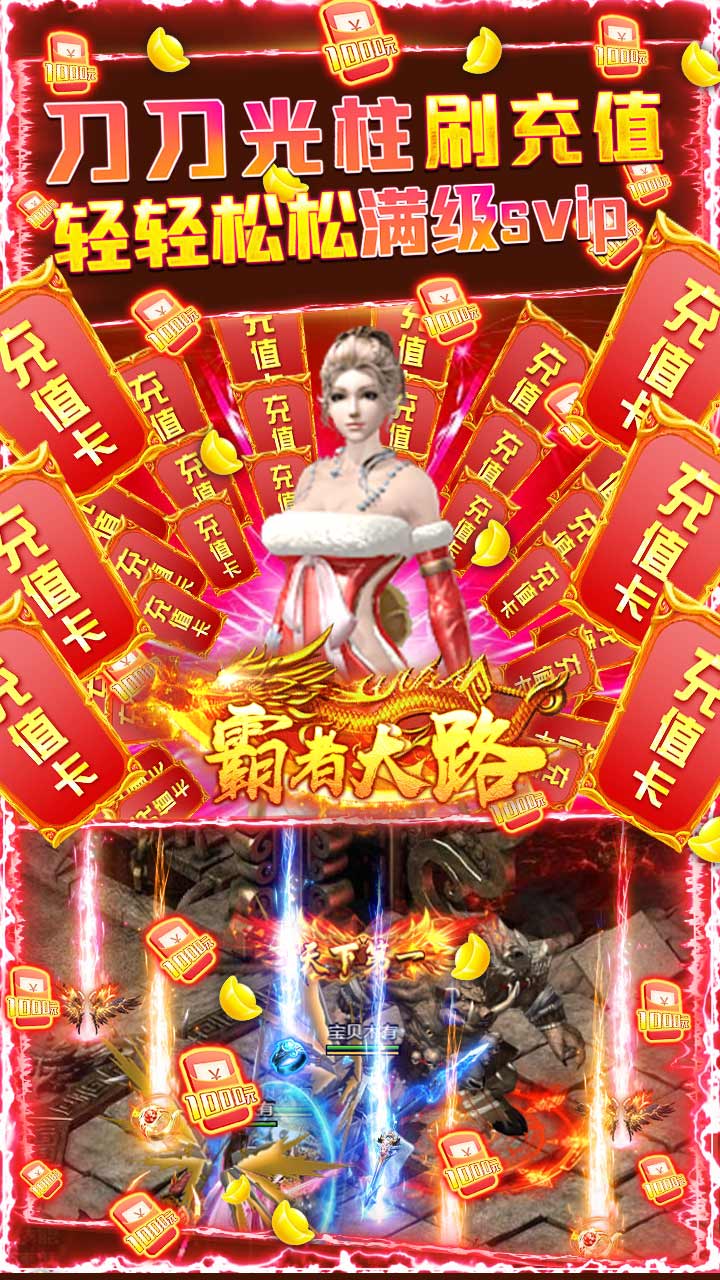 霸者大陆手游2021