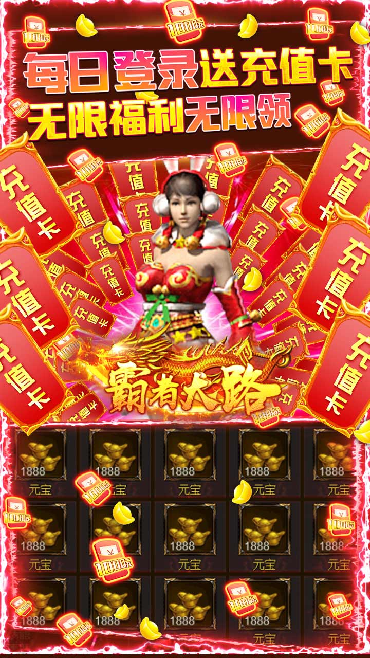 霸者大陆手游2021