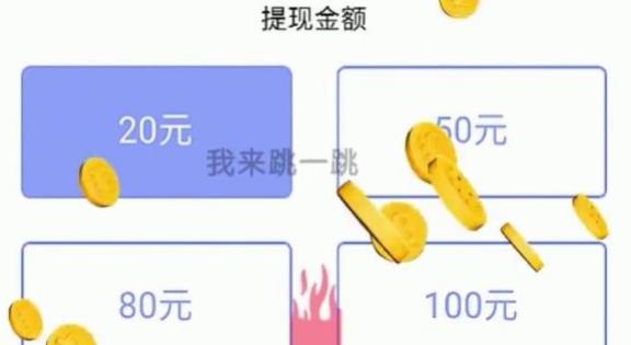 我来跳一跳财神赚钱游戏