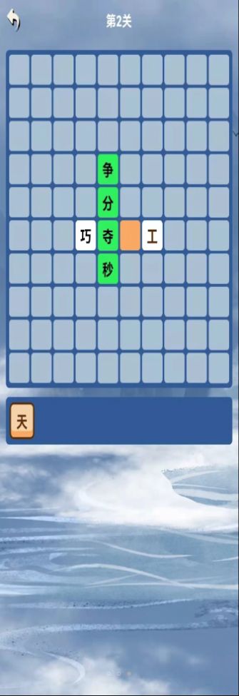 成语趣味大本营2022