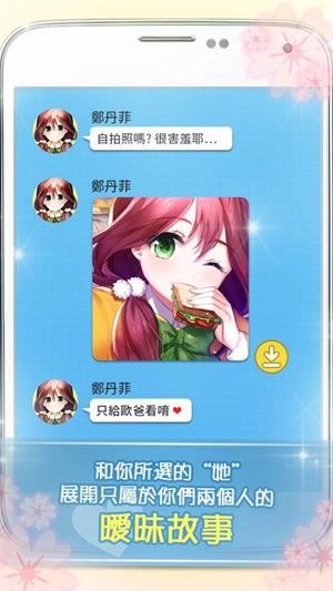 恋爱日记