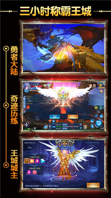 英雄奇迹 BT版