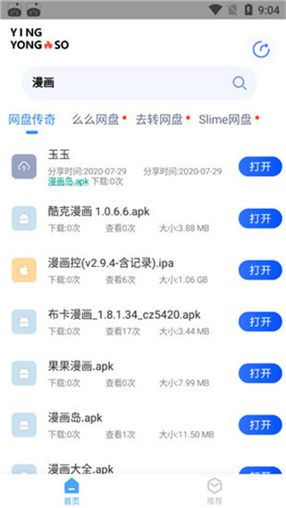 应用搜