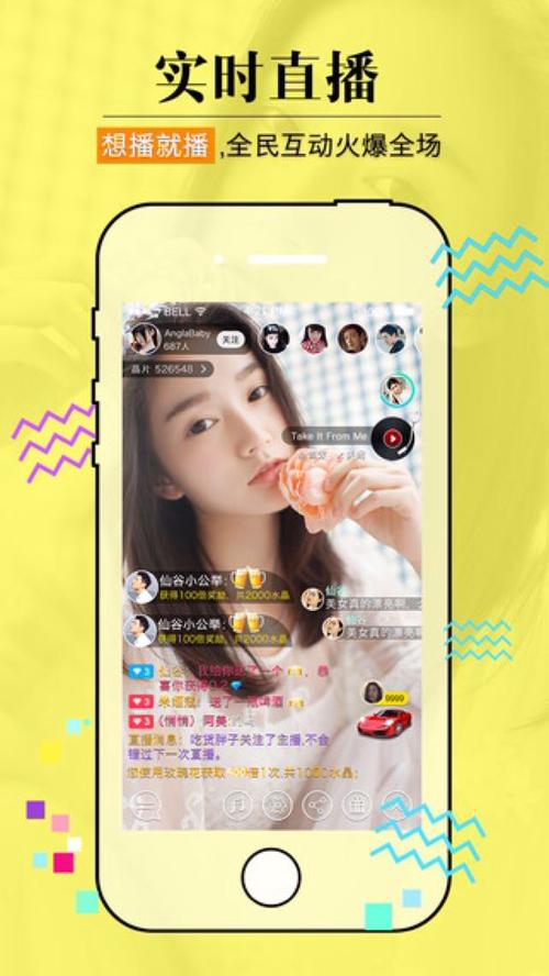 水晶直播app安装最新版