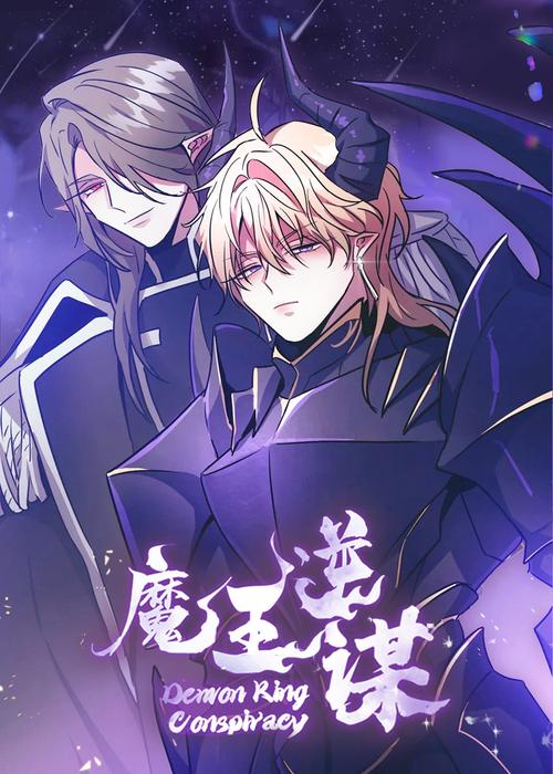 魔王在线