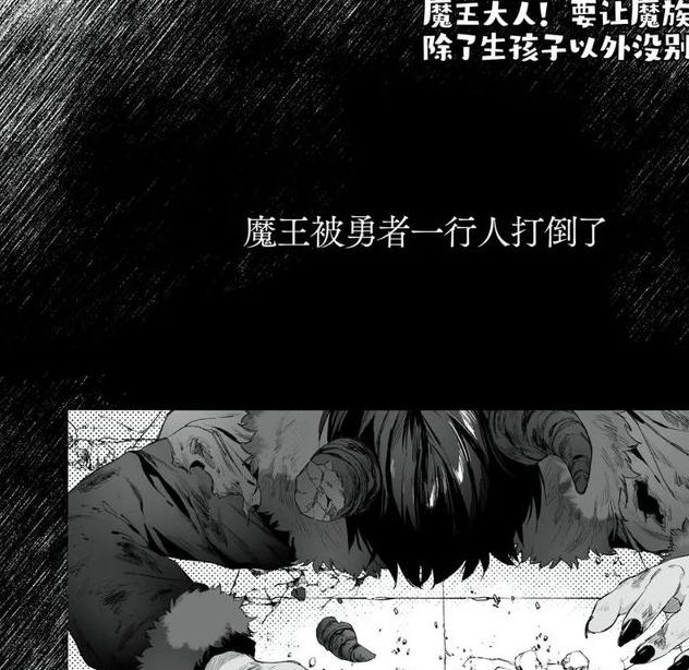 魔王在线