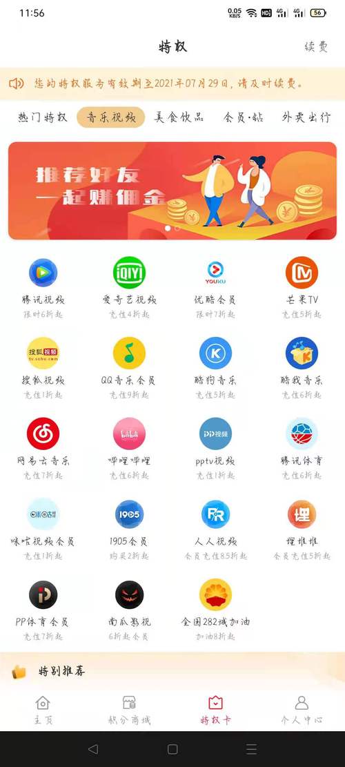 九优直播app安装官方