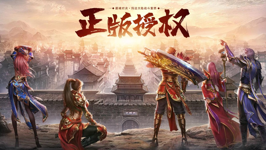 上古神器之屠龙之刃