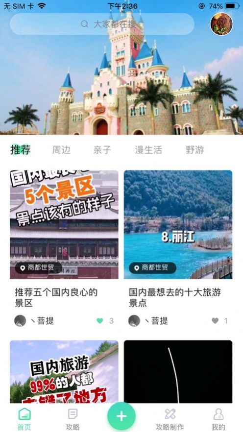秘路