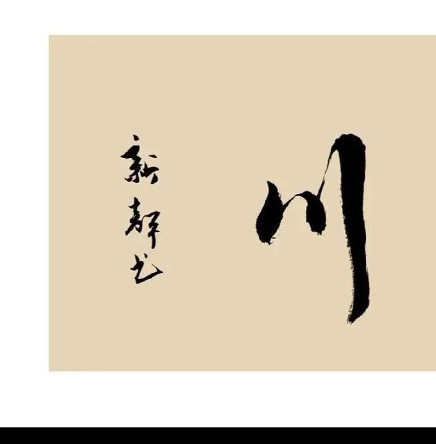 奶茶视频有容乃大海纳百川