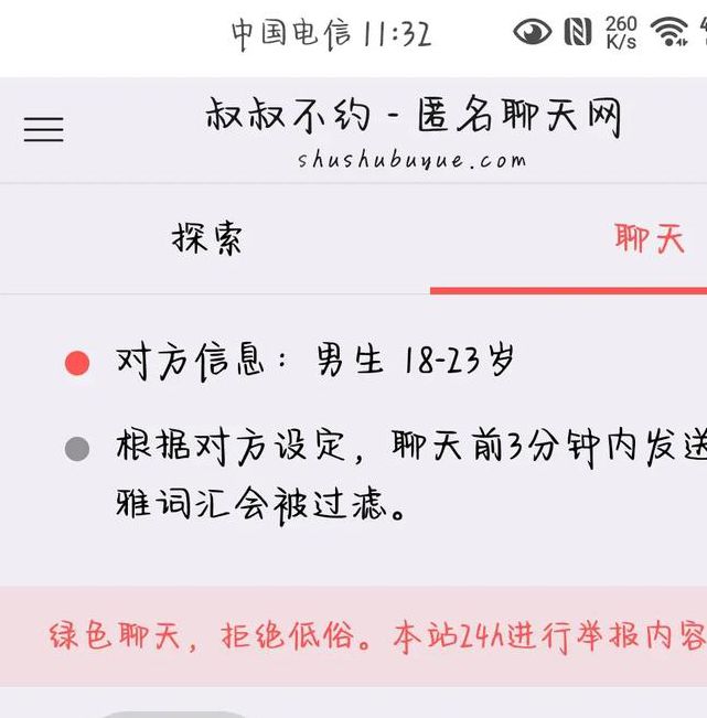叔叔不约官网