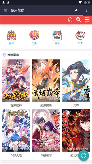 酷漫屋iOS版