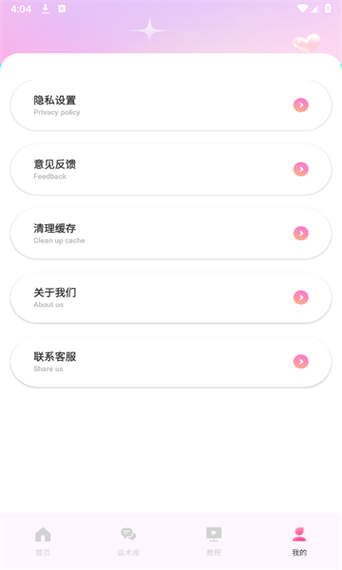 密语视频