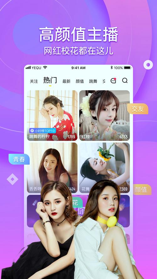 亚米直播app官网