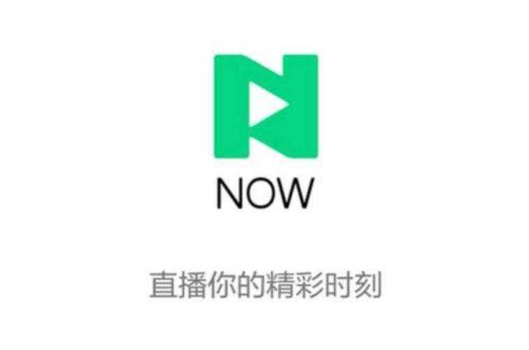 腾讯now直播安卓版下载