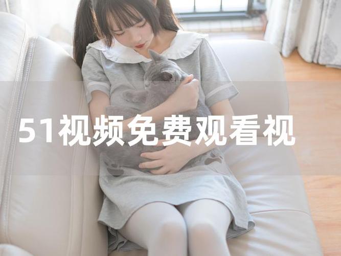 十分钟免费观看高清视频