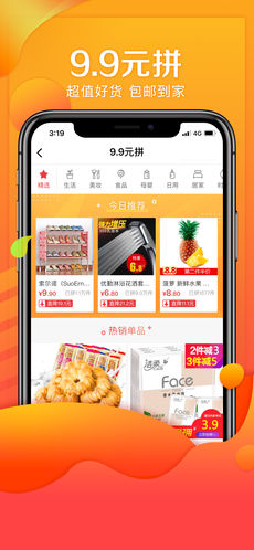 京东拼购