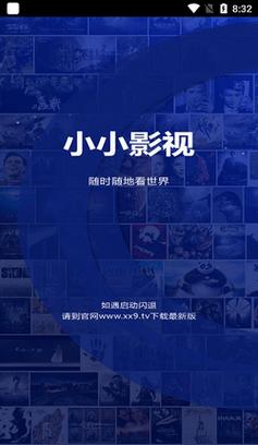 小小影视在线播放观看