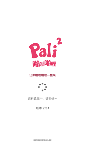 pilipili噼哩噼哩最新版黄解锁版