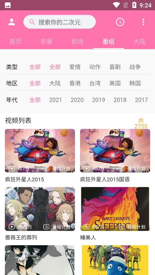 pilipili噼哩噼哩最新版黄解锁版