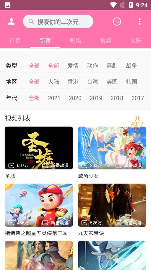 pilipili噼哩噼哩最新版黄解锁版