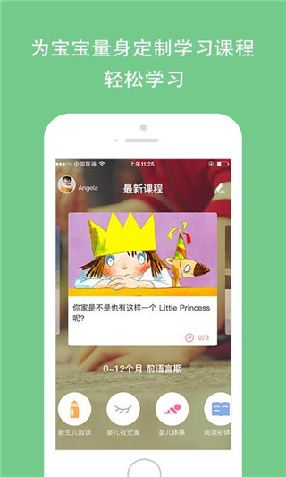 孩宝小镇最新版