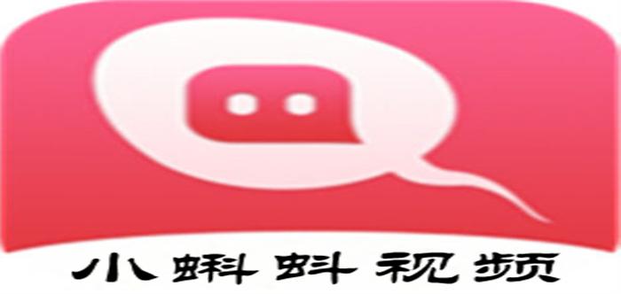 小蝌蚪app最新版下载汅api免费