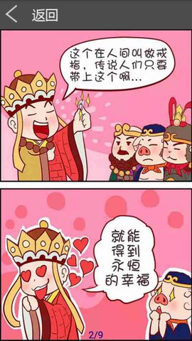 致远漫漫免费版