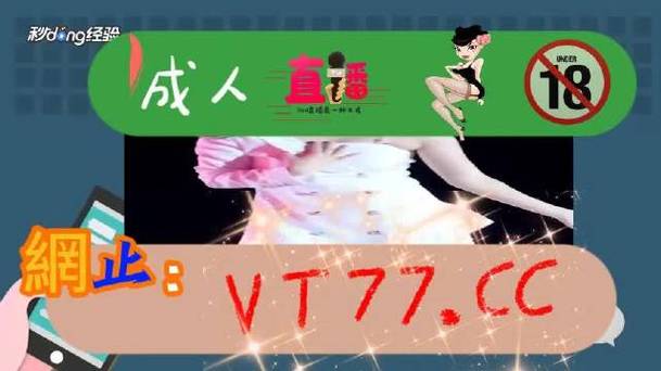 蝶恋直播高清版