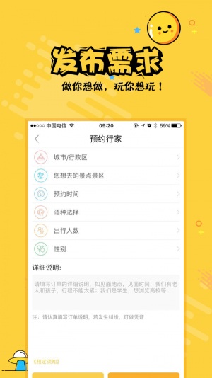 热度旅行最新版
