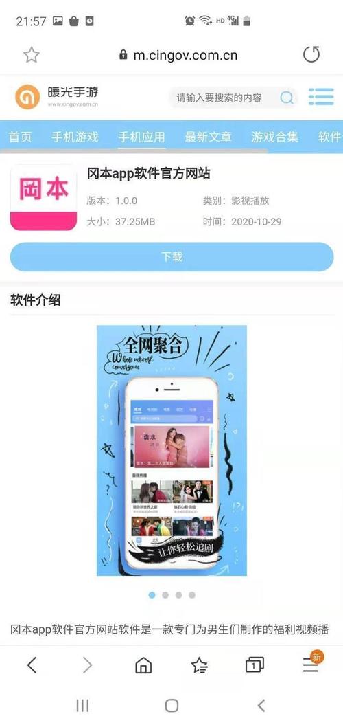 冈本app下载入口