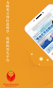 橙识精英育儿最新版