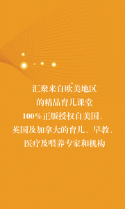 橙识精英育儿最新版