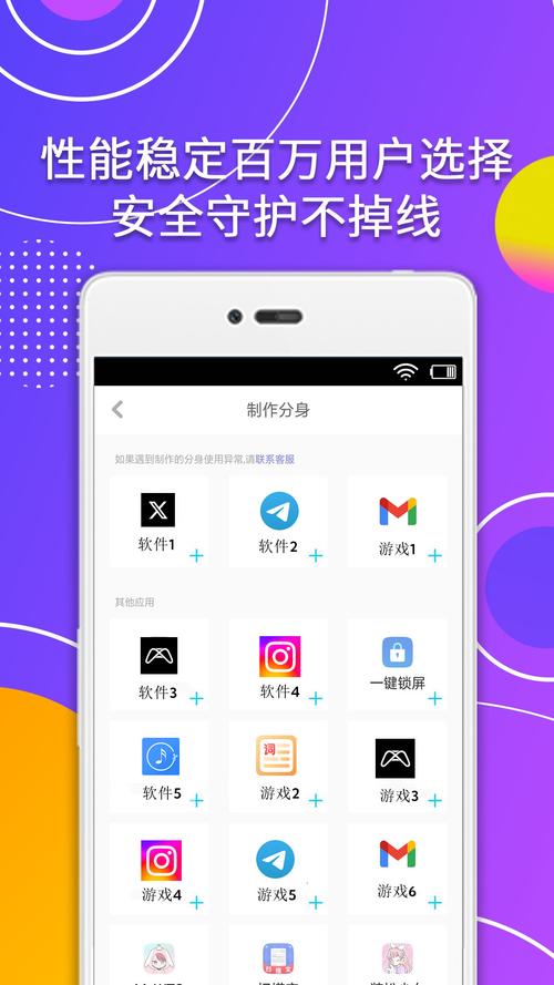 最强游戏分身