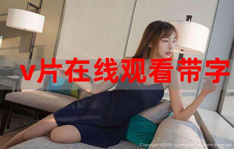 天下第一社区视频www免费看精品版